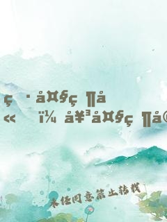 男大當嫁，女大當婚（全2冊）